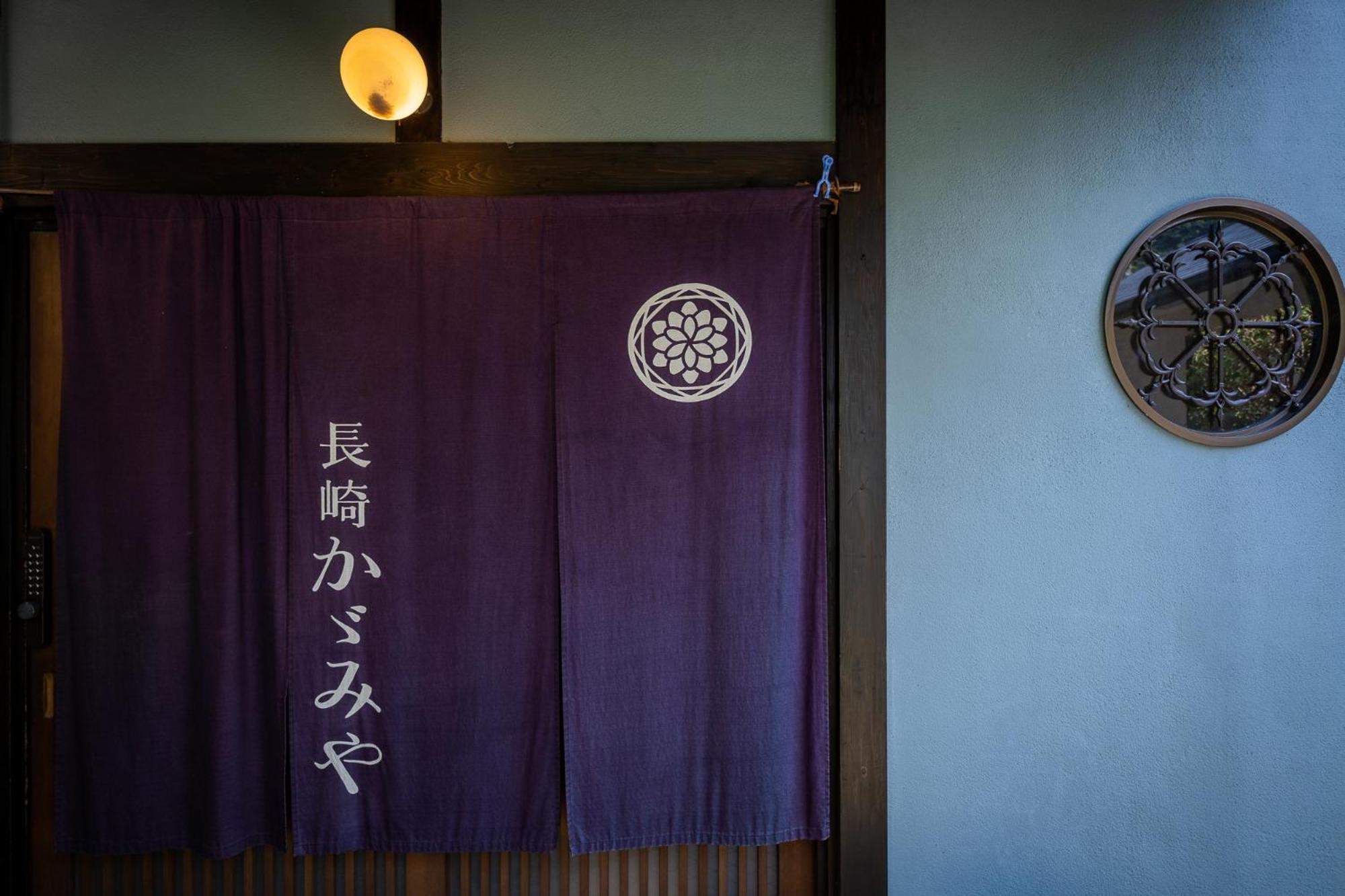 長崎かがみや